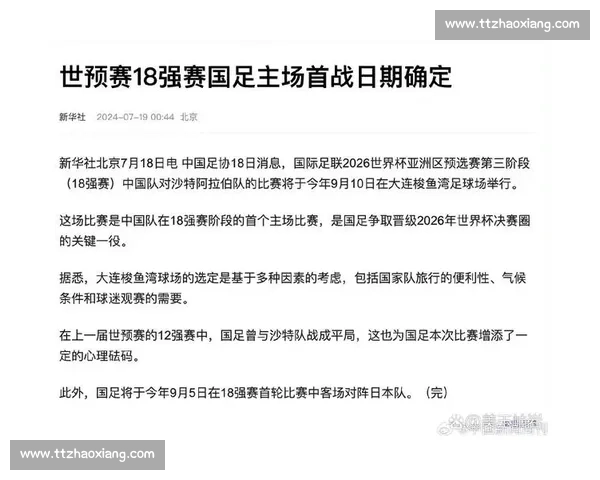 卡塔尔vs中国几点开球引热议，世预赛关键战央视直播时间与看点全解析